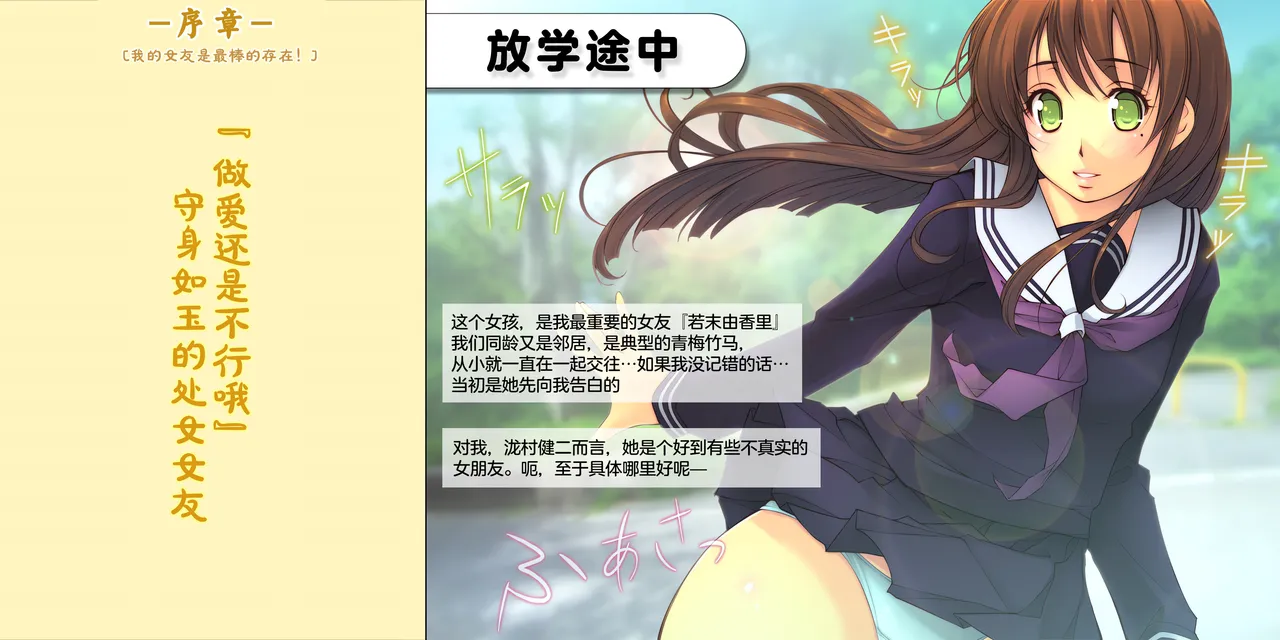 NTR 爱好者 ～我的女友绝对没问题！～ page 3 full