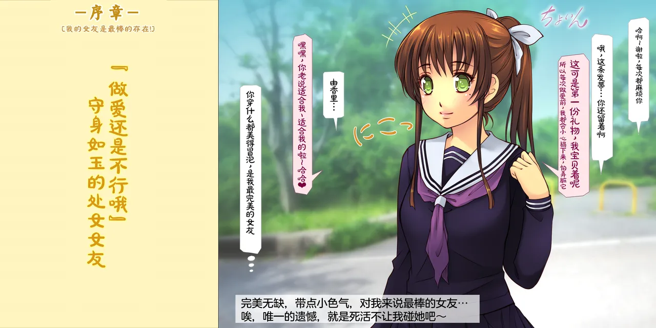 NTR 爱好者 ～我的女友绝对没问题！～ page 8 full