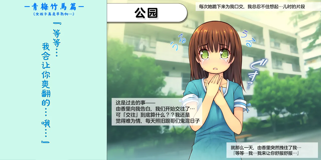 NTR 爱好者 ～我的女友绝对没问题！～ page 9 full