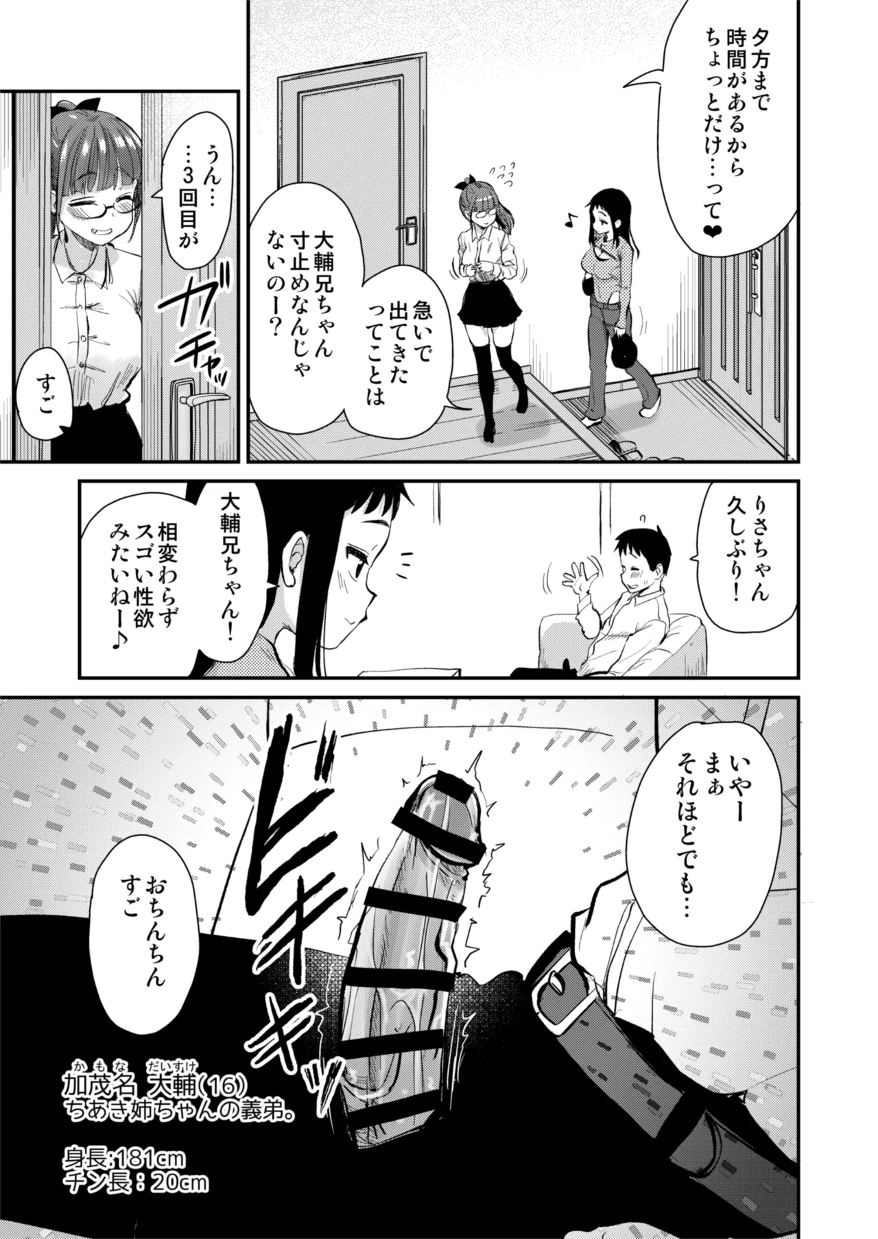 都会へ行く page 4 full