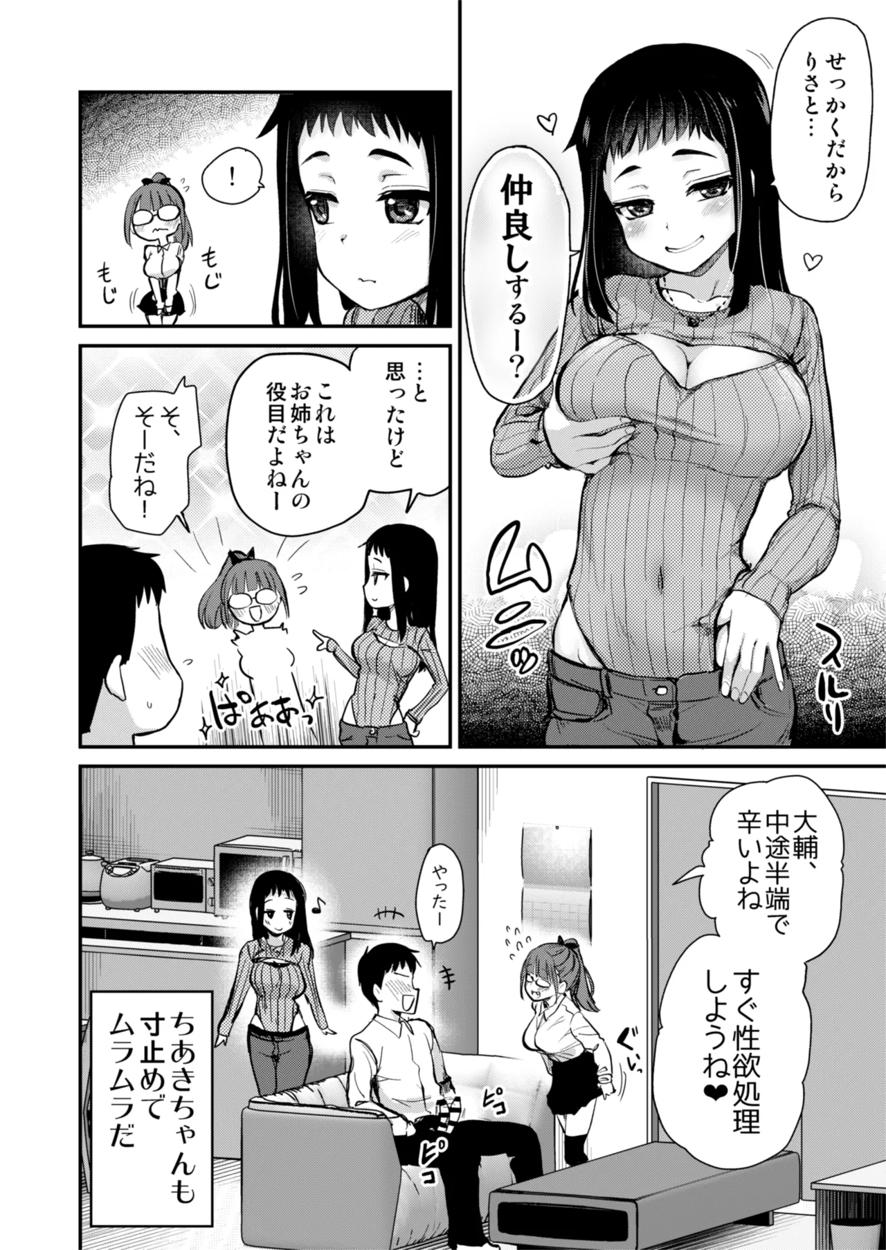 都会へ行く page 5 full