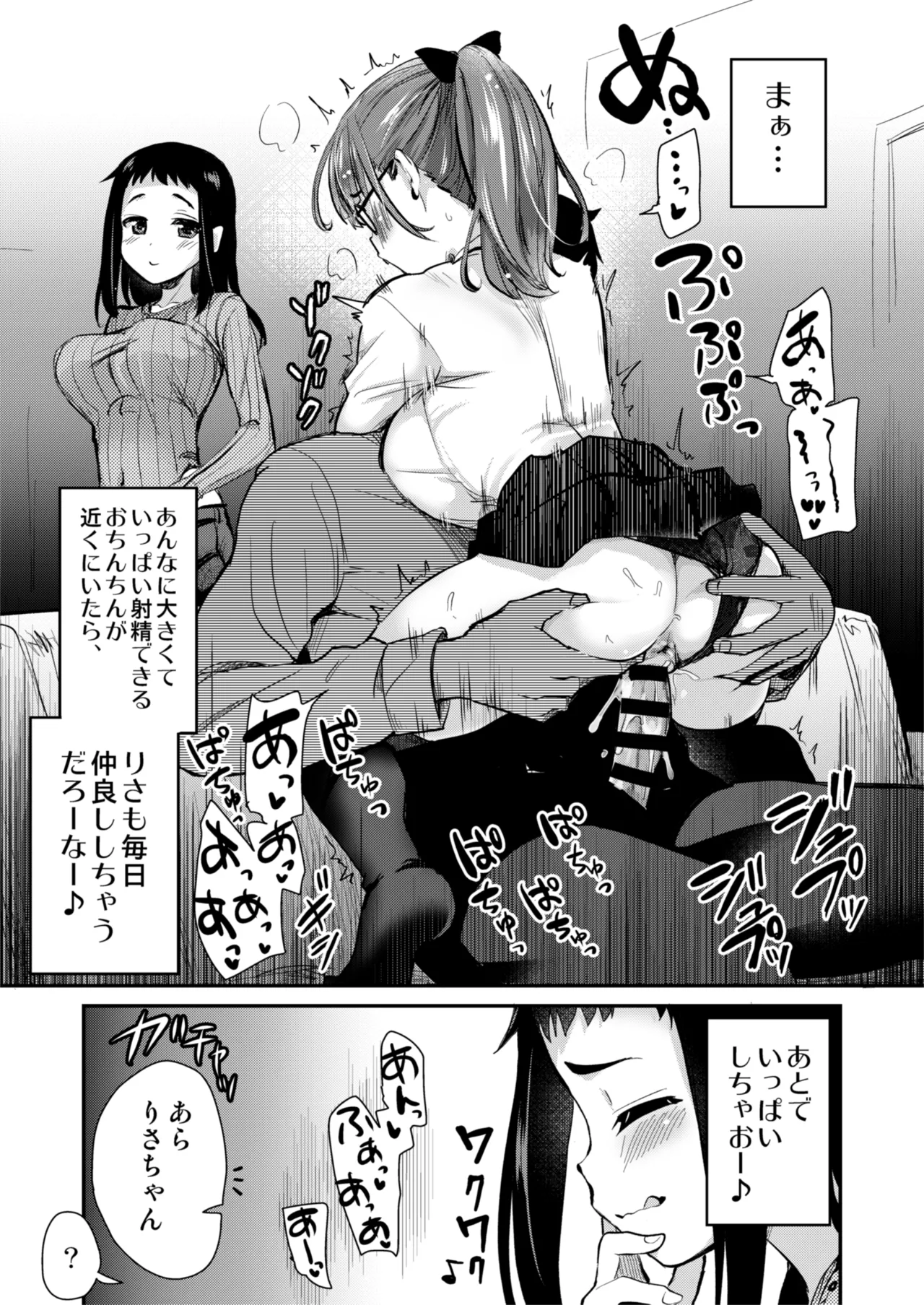 都会へ行く page 6 full