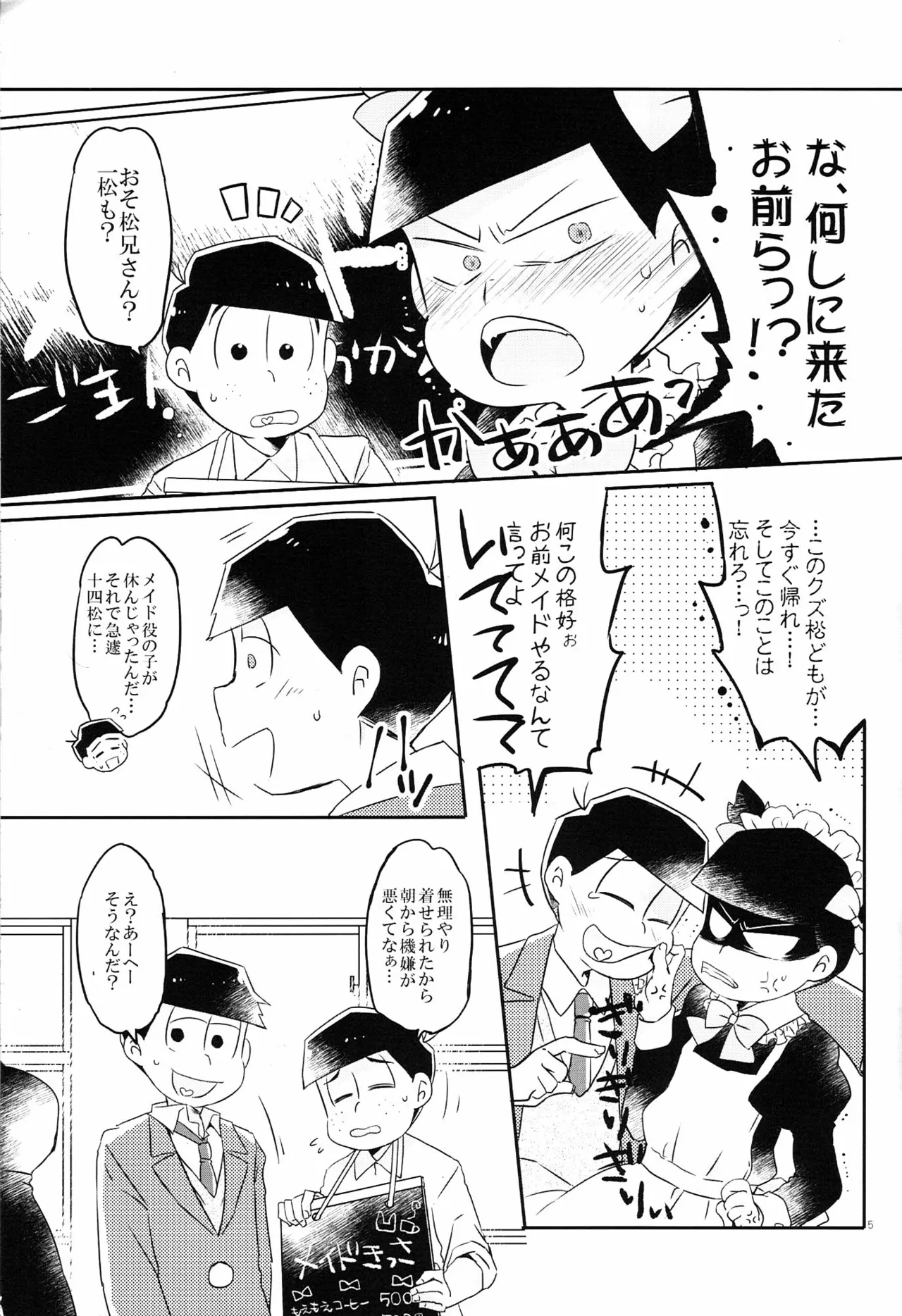 Kono IchiJyushi wa mōsōdesu  - Osomatsu-san dj page 4 full