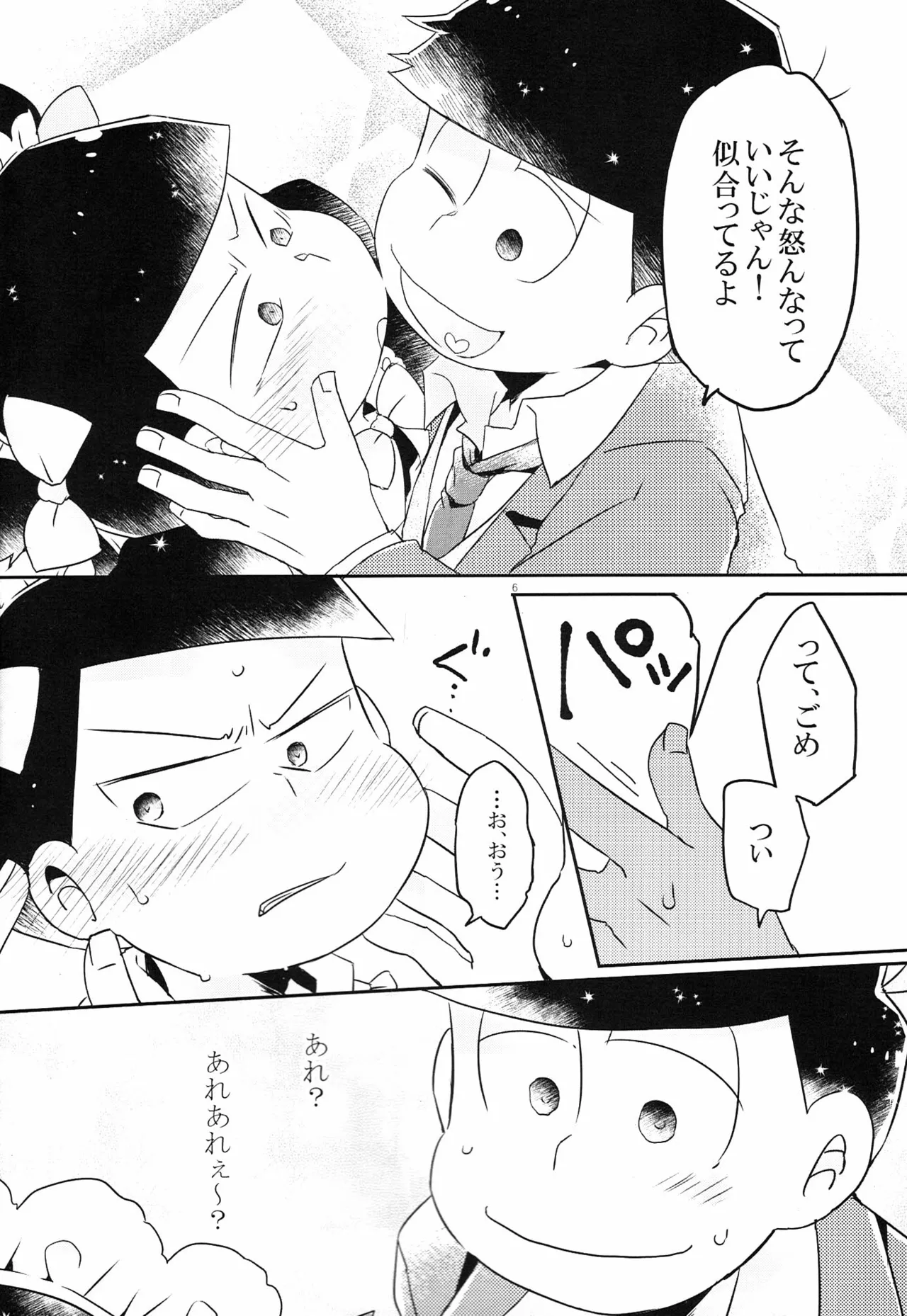 Kono IchiJyushi wa mōsōdesu  - Osomatsu-san dj page 5 full
