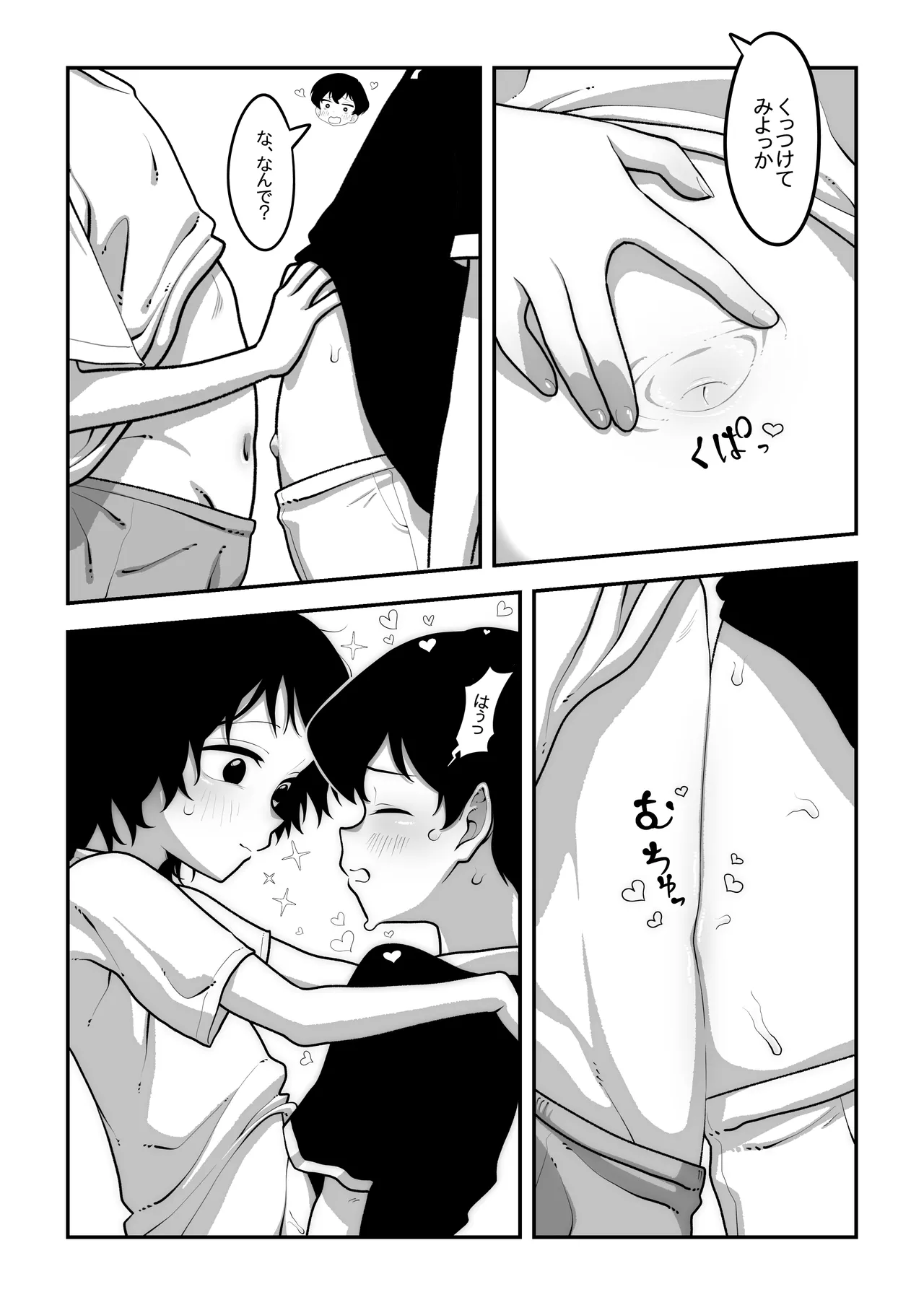 Kuze-san to Azuma-kun page 5 full