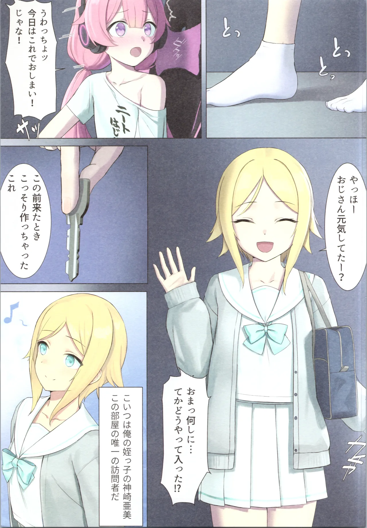 TS haishin ojisan ～ ro ● haishinde tanoshite kurashitainoni meikko ga ecchina itazura o shitekuru ～ page 5 full