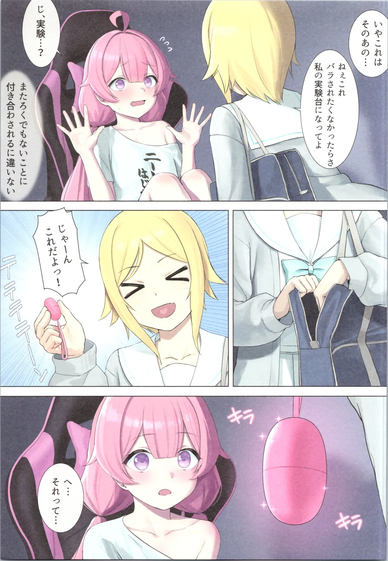 TS haishin ojisan ～ ro ● haishinde tanoshite kurashitainoni meikko ga ecchina itazura o shitekuru ～ page 7 full