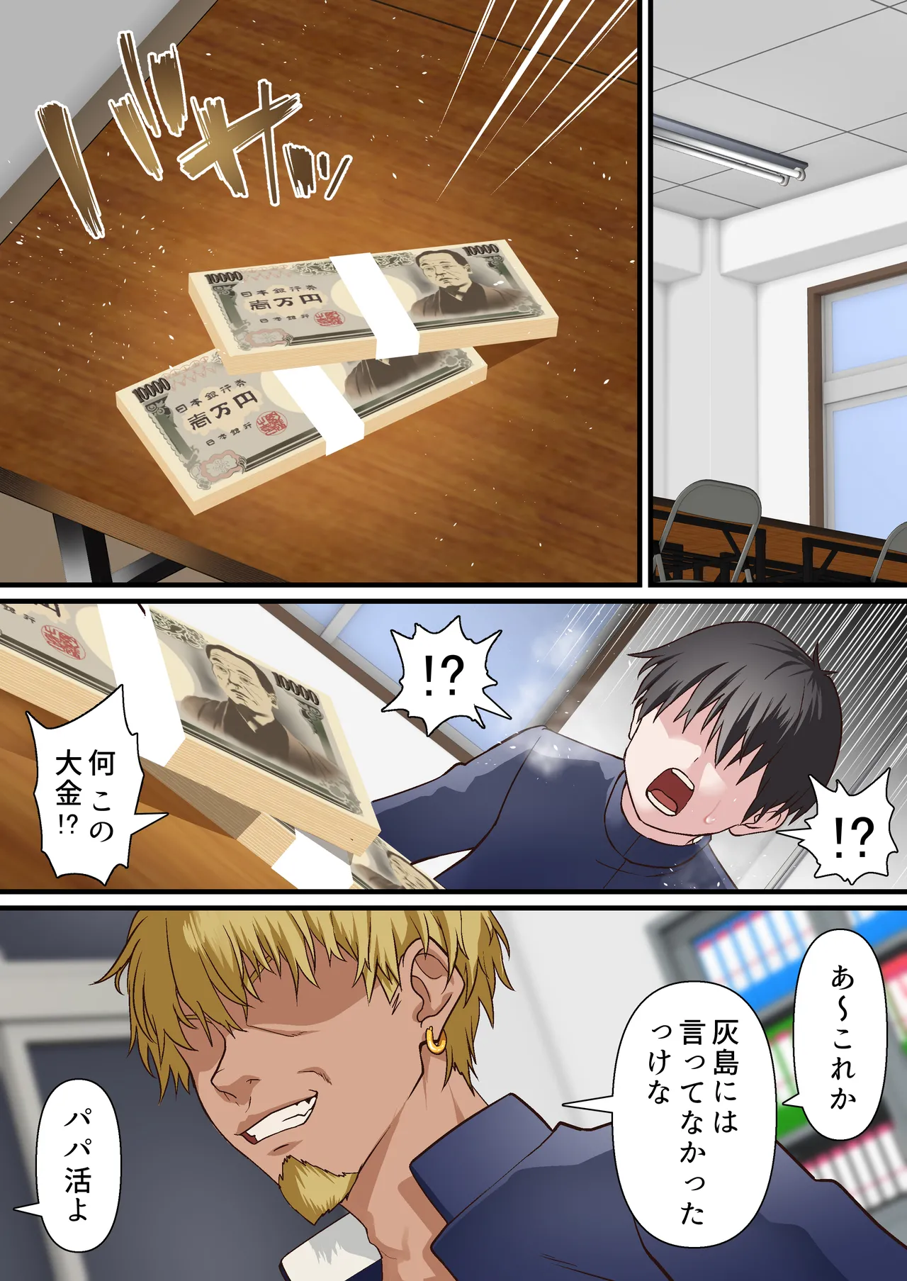 Saimin Charao to Netorare Seitokai NTR Vol. 4 page 4 full