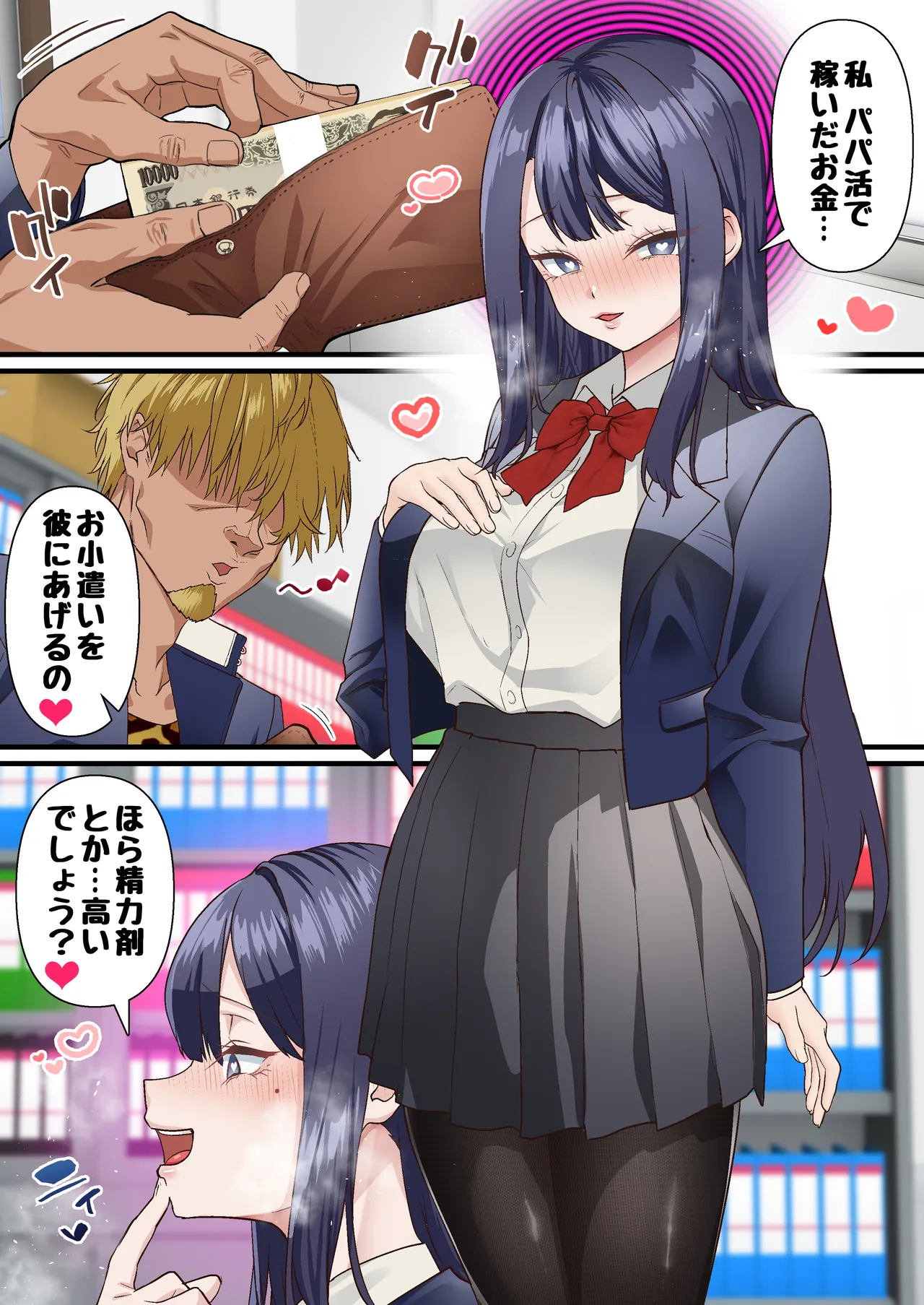 Saimin Charao to Netorare Seitokai NTR Vol. 4 page 5 full