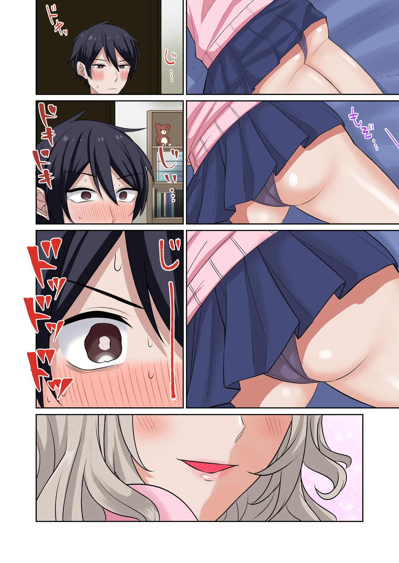 ギャルたちに可愛がられすぎて、ナカ出しセックスしまくるハナシ page 7 full