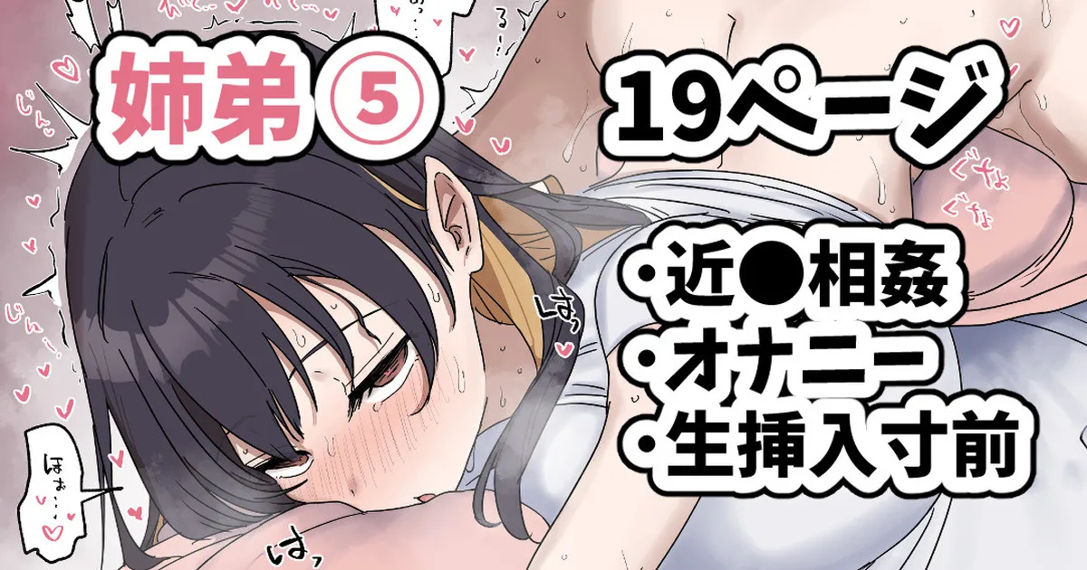 疑似セックスきょう〇い page 1 full