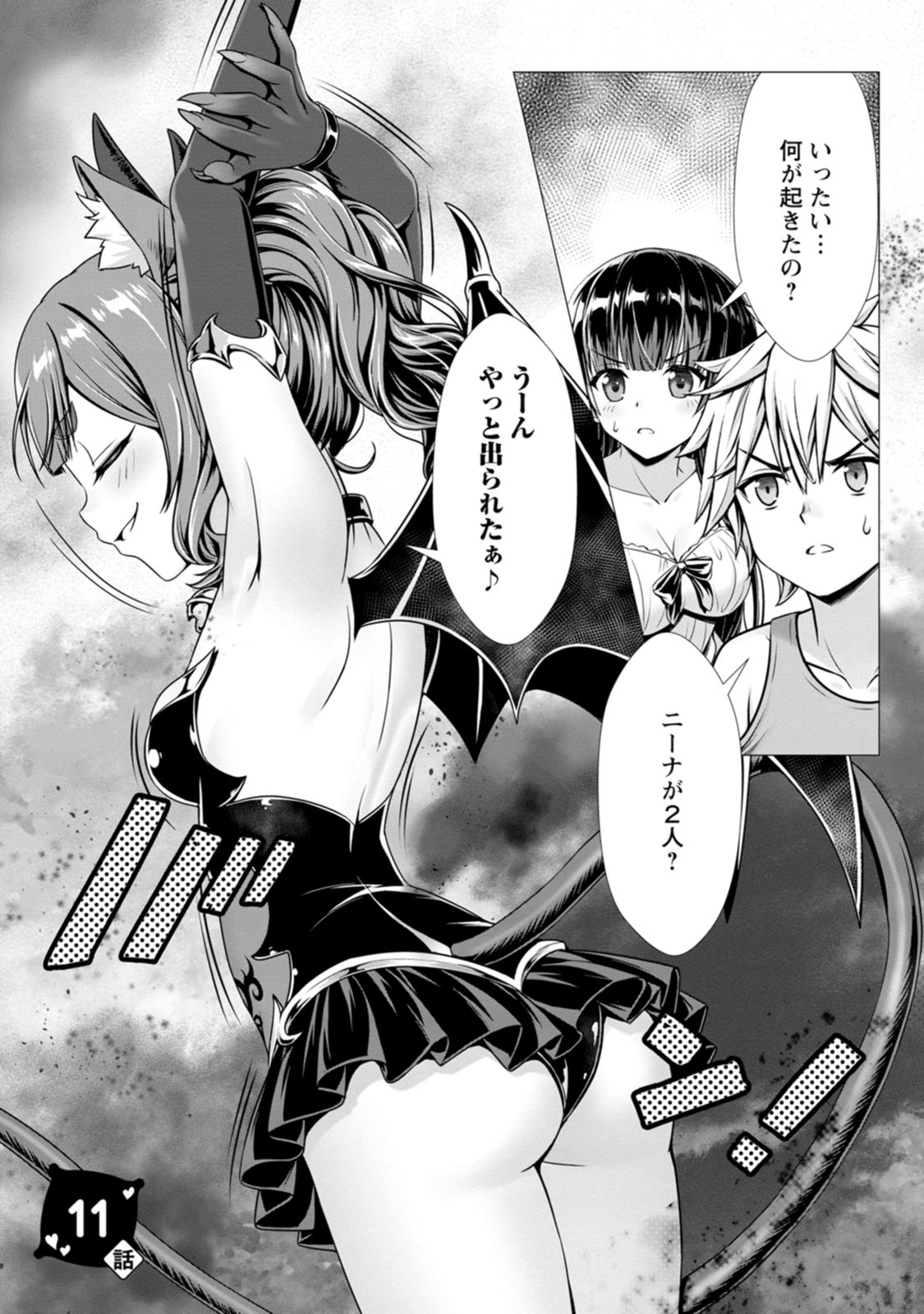 ハズレスキル『添い寝』が覚醒し、僕が最強ハーレムを築くまで～密着添い寝で願望解放！？ 誘惑されまくって困ってます！！～ 第03巻 page 4 full