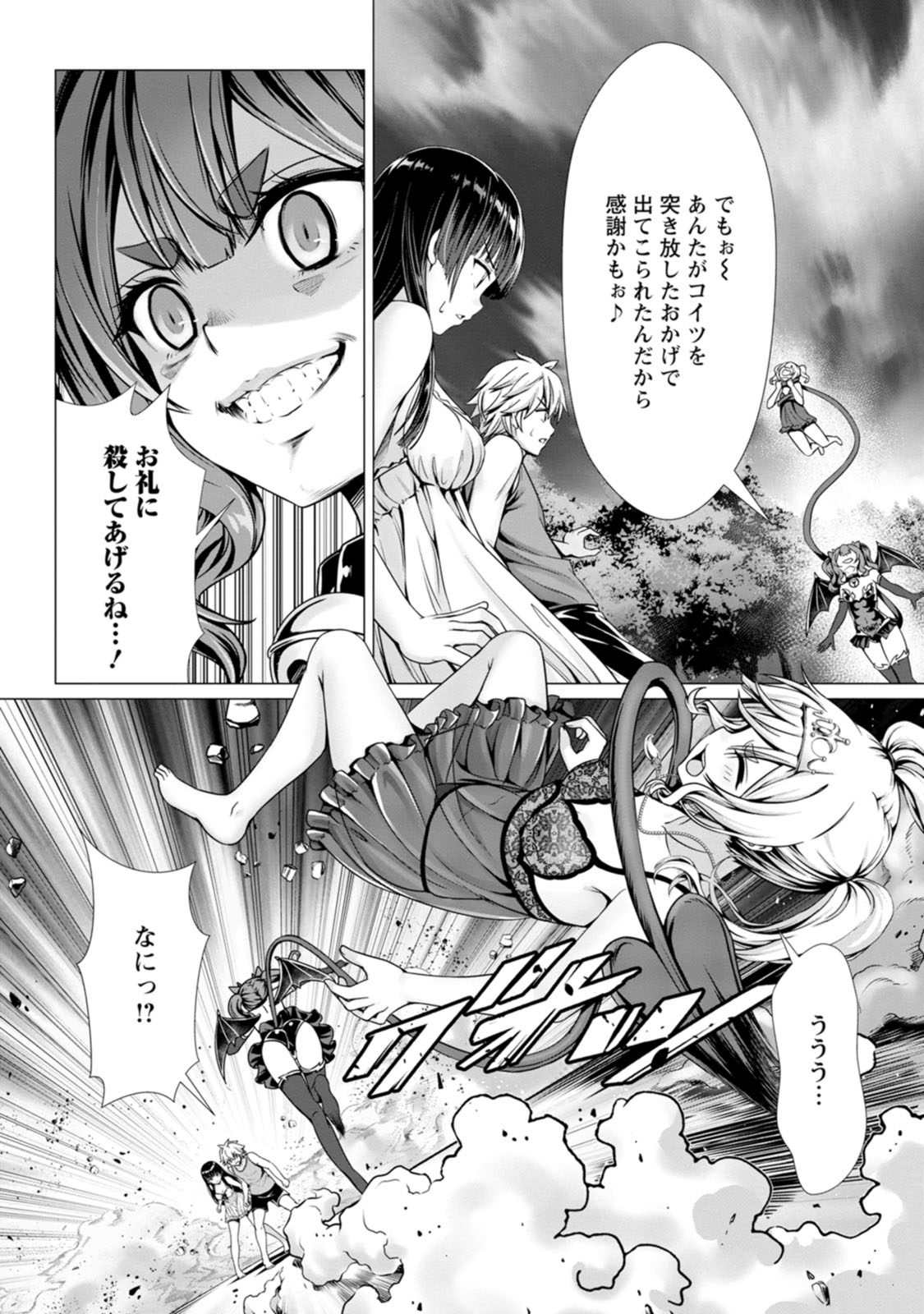 ハズレスキル『添い寝』が覚醒し、僕が最強ハーレムを築くまで～密着添い寝で願望解放！？ 誘惑されまくって困ってます！！～ 第03巻 page 7 full