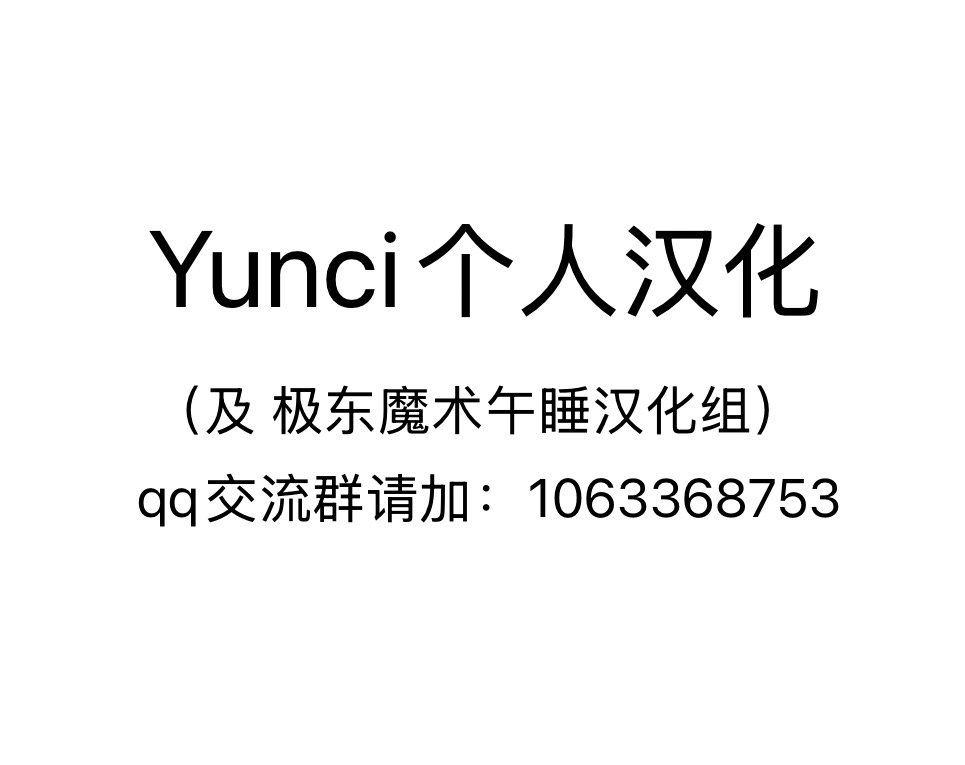 コスプレさせられる女【Chinese】【Yunci个人汉化/极东组】 page 9 full