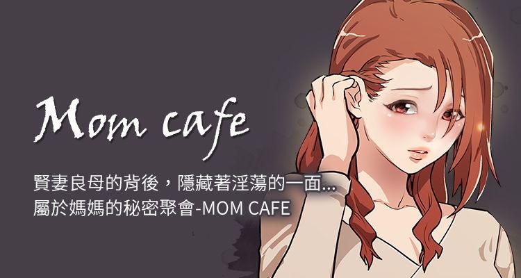 Mom cafe 1-72 END page 1 full