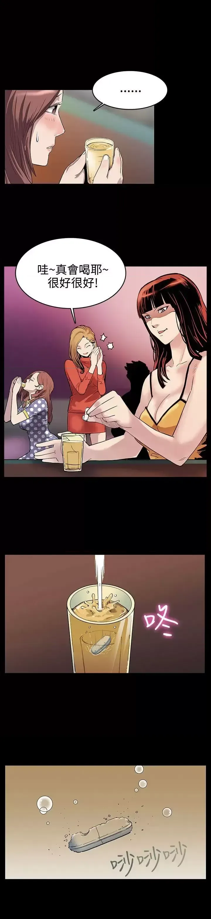 Mom cafe 1-72 END page 10 full