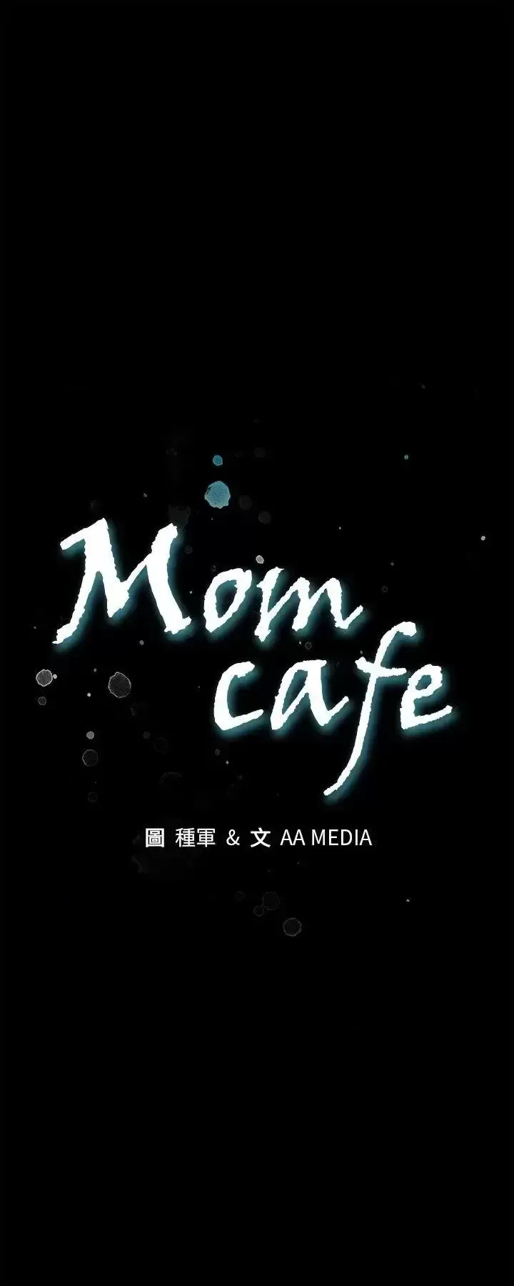 Mom cafe 1-72 END page 3 full