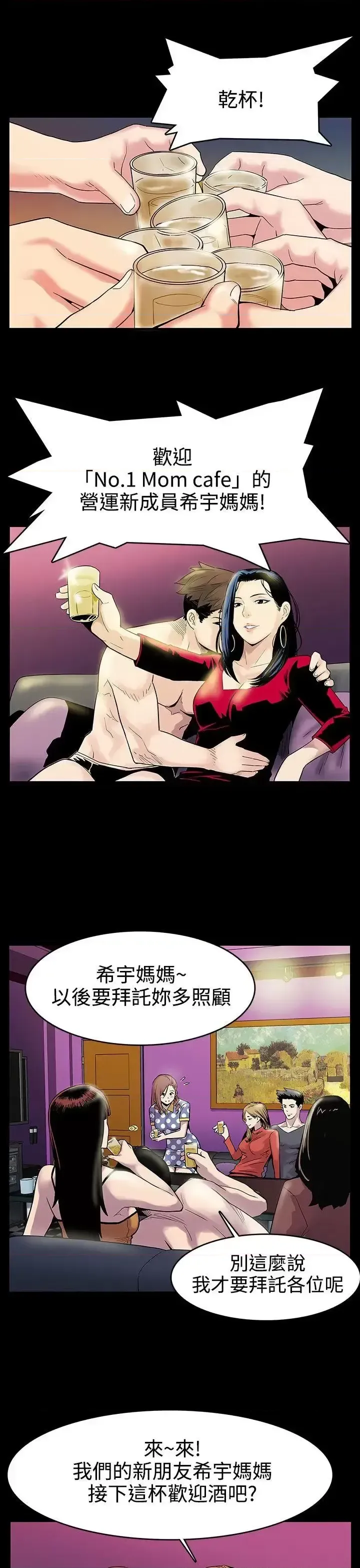 Mom cafe 1-72 END page 4 full