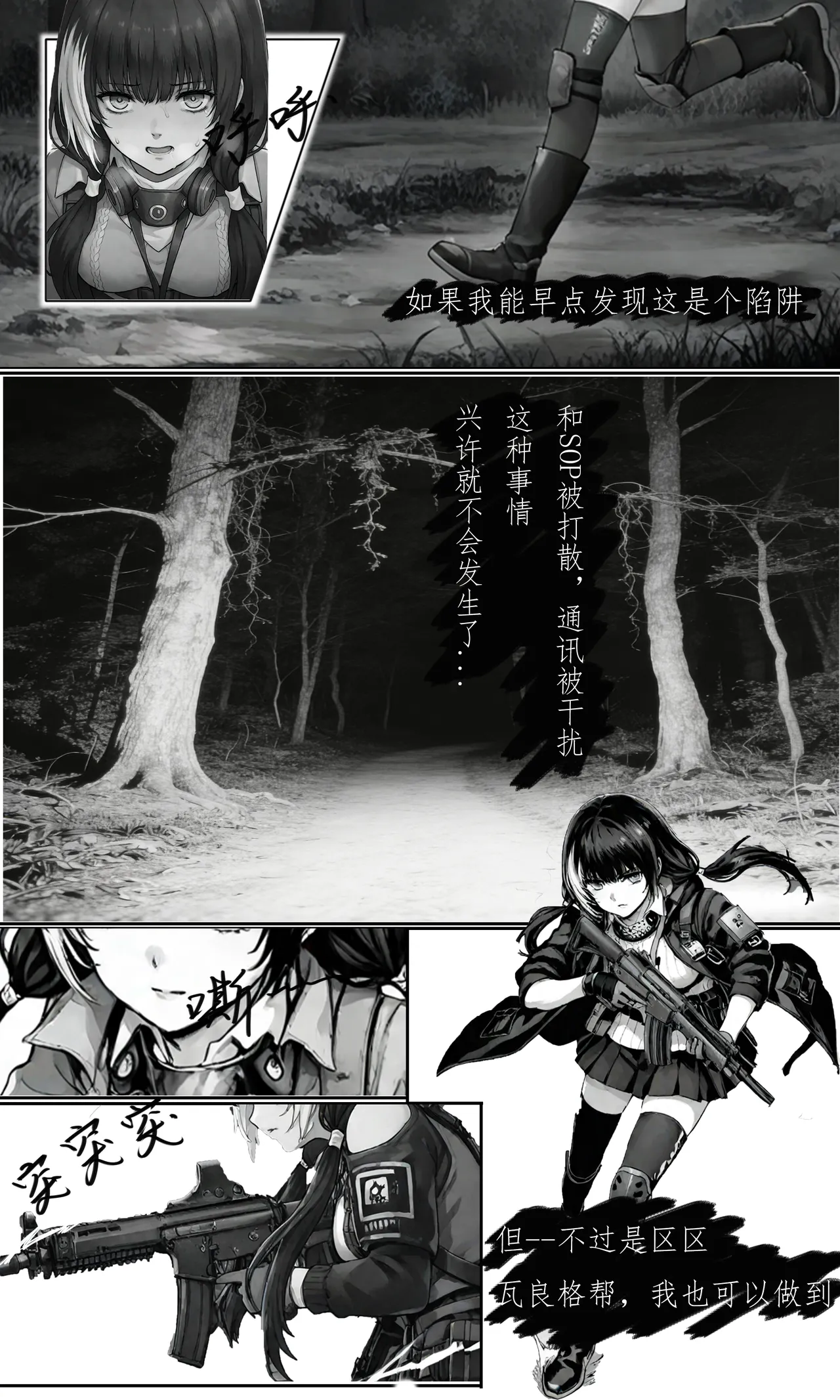 被捕获的RO小姐 page 2 full