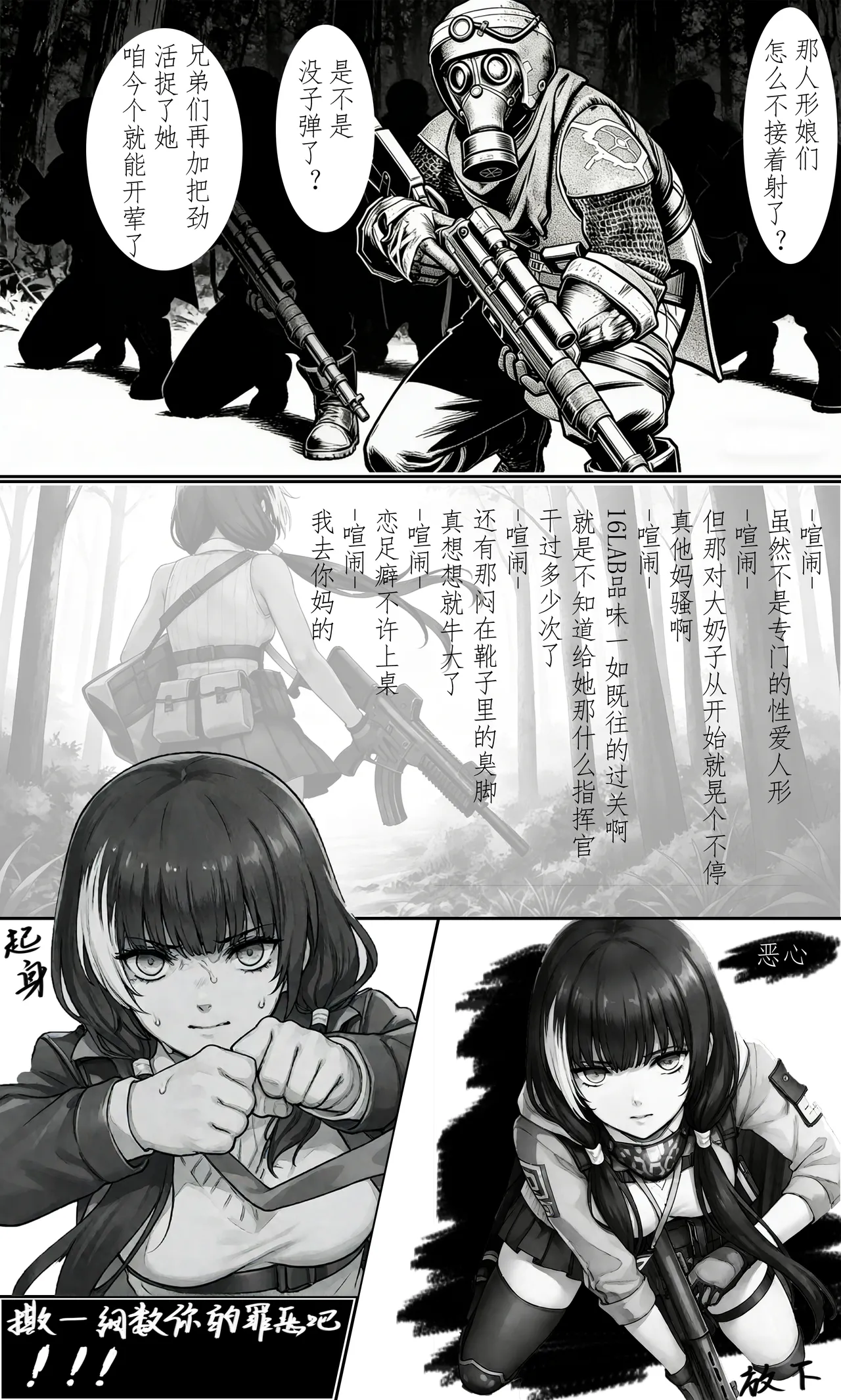 被捕获的RO小姐 page 4 full