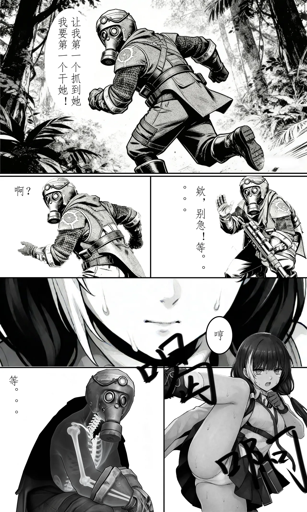 被捕获的RO小姐 page 5 full