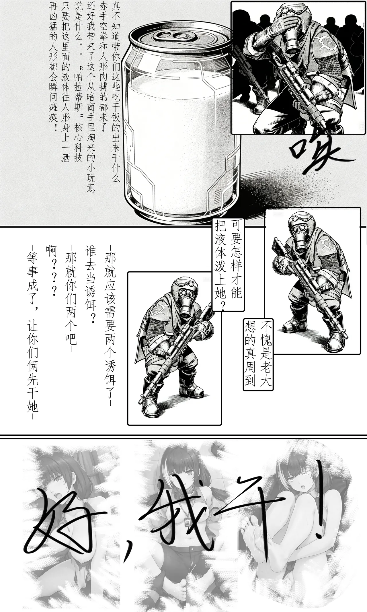 被捕获的RO小姐 page 6 full