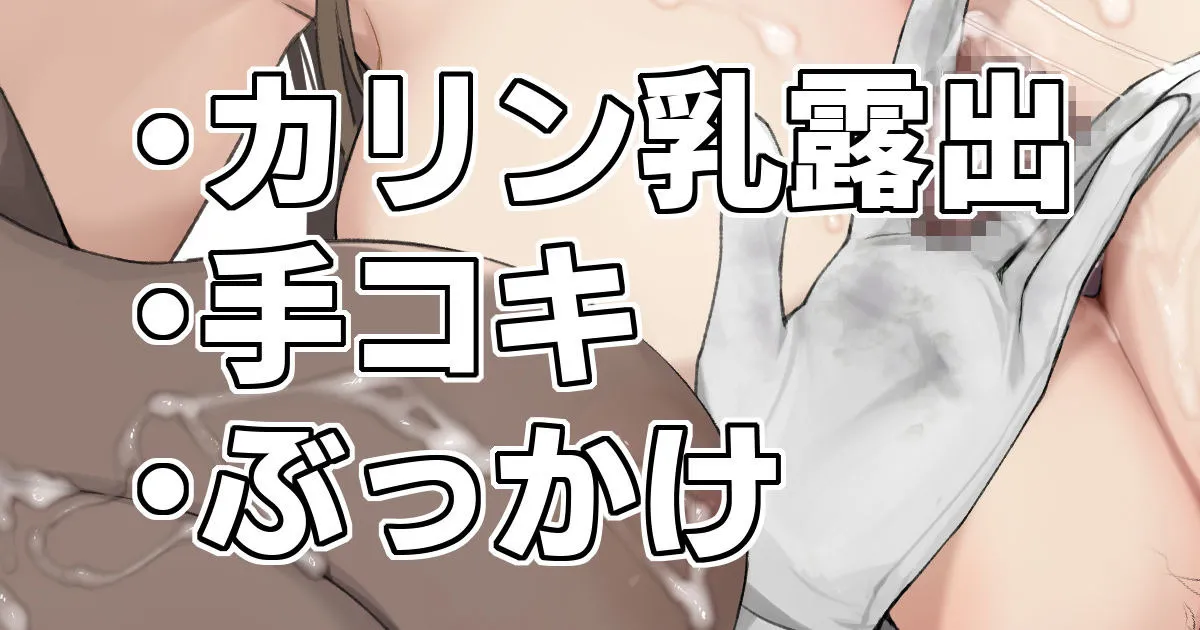 2973267- Asuna to Karin to Asobou! page 1 full