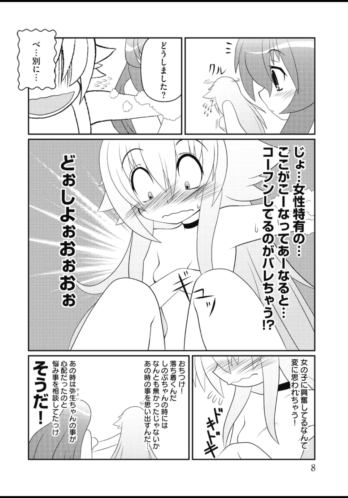 Asuka Hybrid Chapter 20-23 raw page 9 full