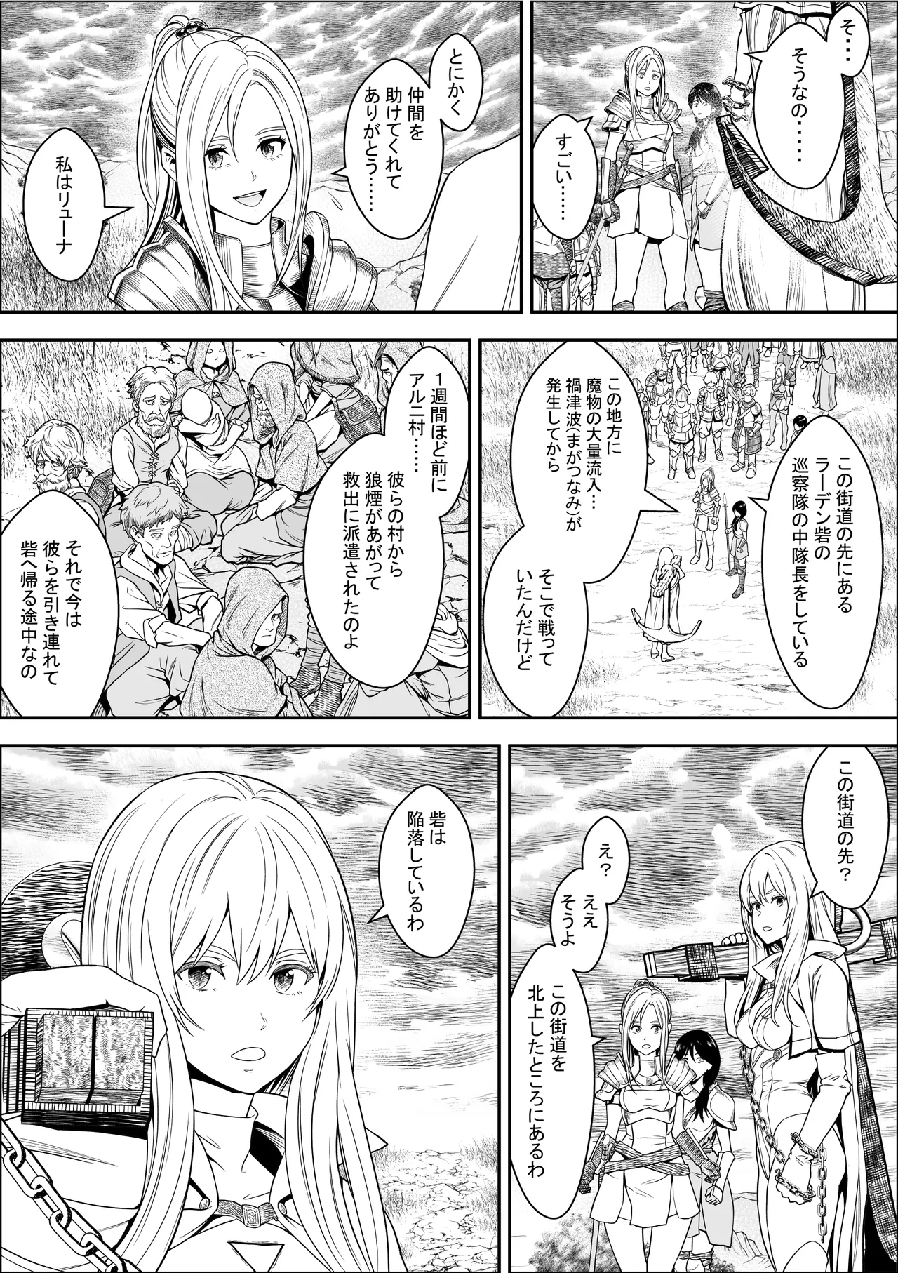 Naetoko no shitenshi 2 page 10 full