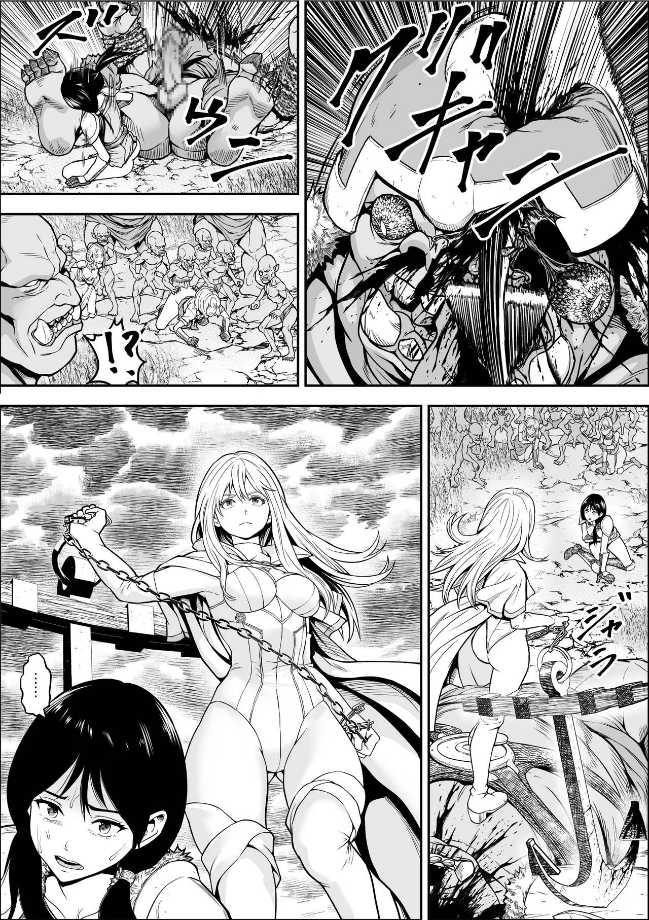 Naetoko no shitenshi 2 page 7 full