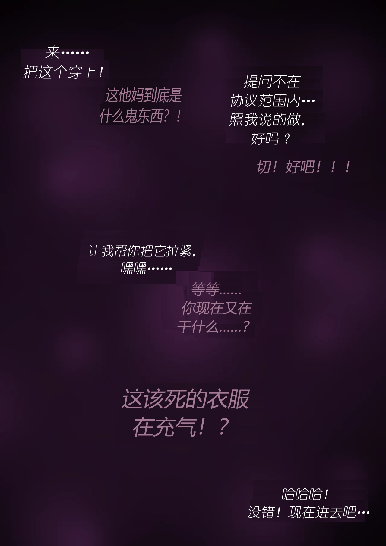 Chi Chi（有条色狼汉化） page 3 full