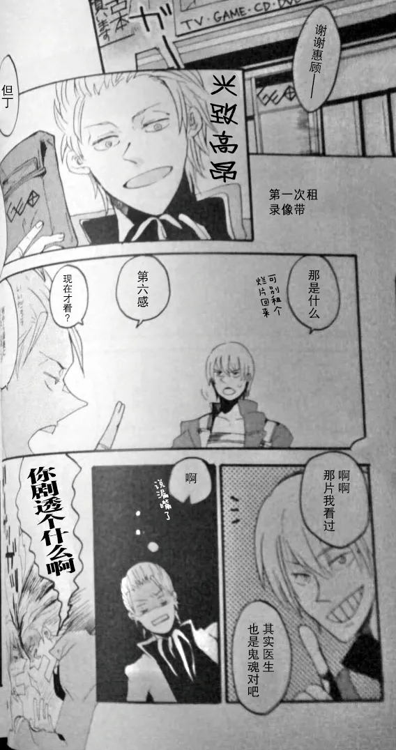 RAT·A·TAT·TAT page 10 full