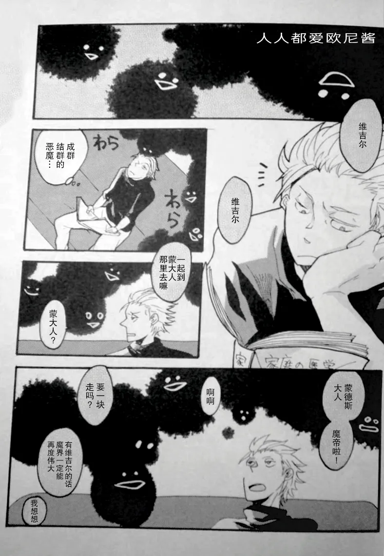 RAT·A·TAT·TAT page 3 full