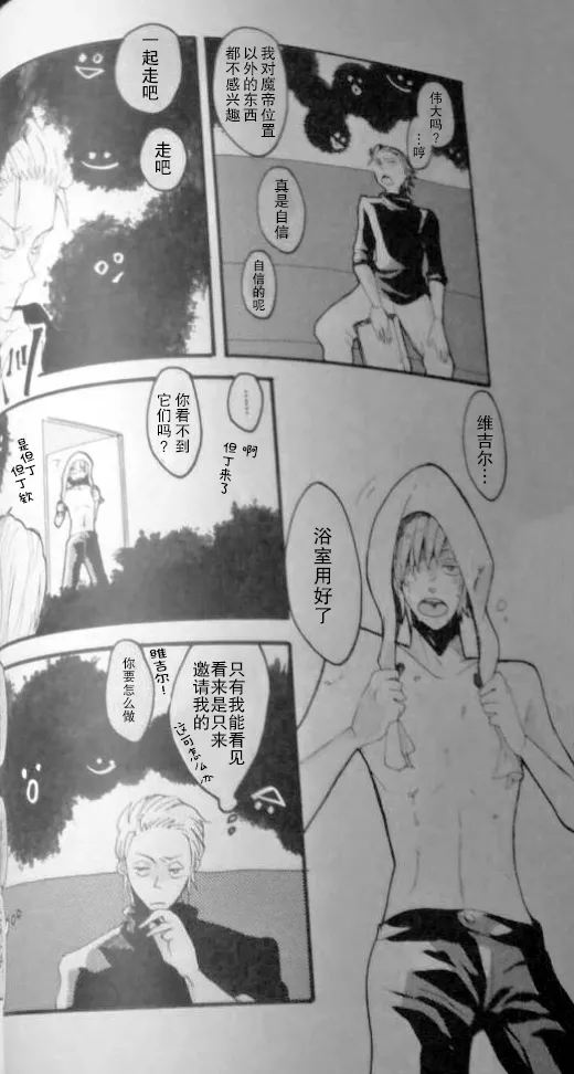 RAT·A·TAT·TAT page 4 full