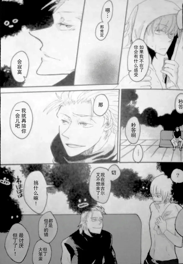 RAT·A·TAT·TAT page 5 full