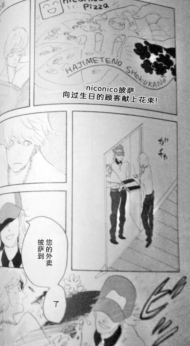 RAT·A·TAT·TAT page 6 full