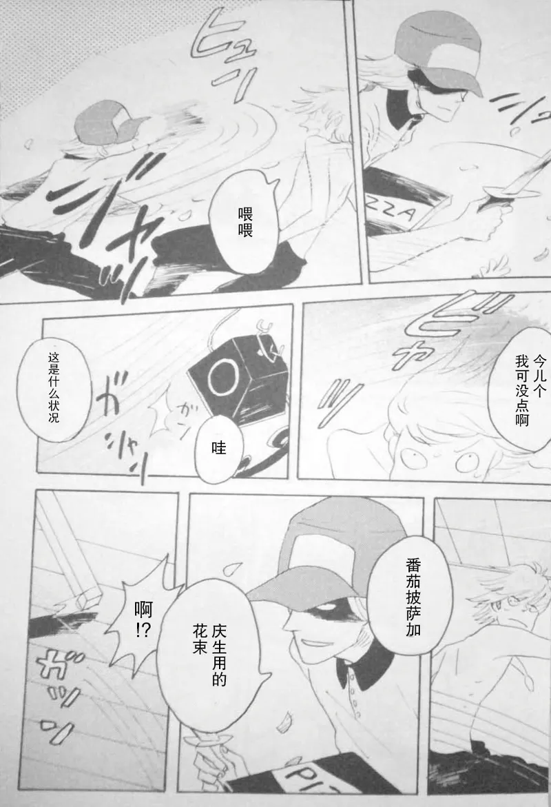 RAT·A·TAT·TAT page 7 full