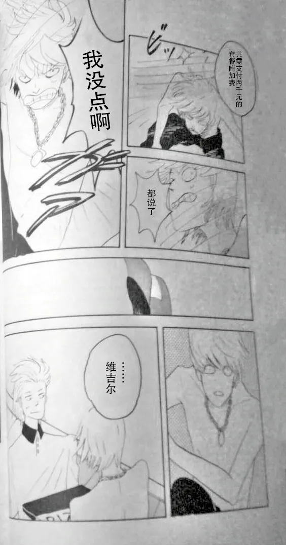 RAT·A·TAT·TAT page 8 full