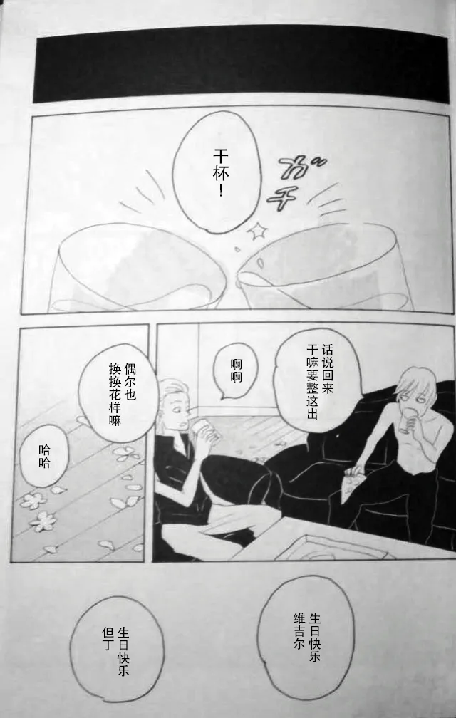 RAT·A·TAT·TAT page 9 full