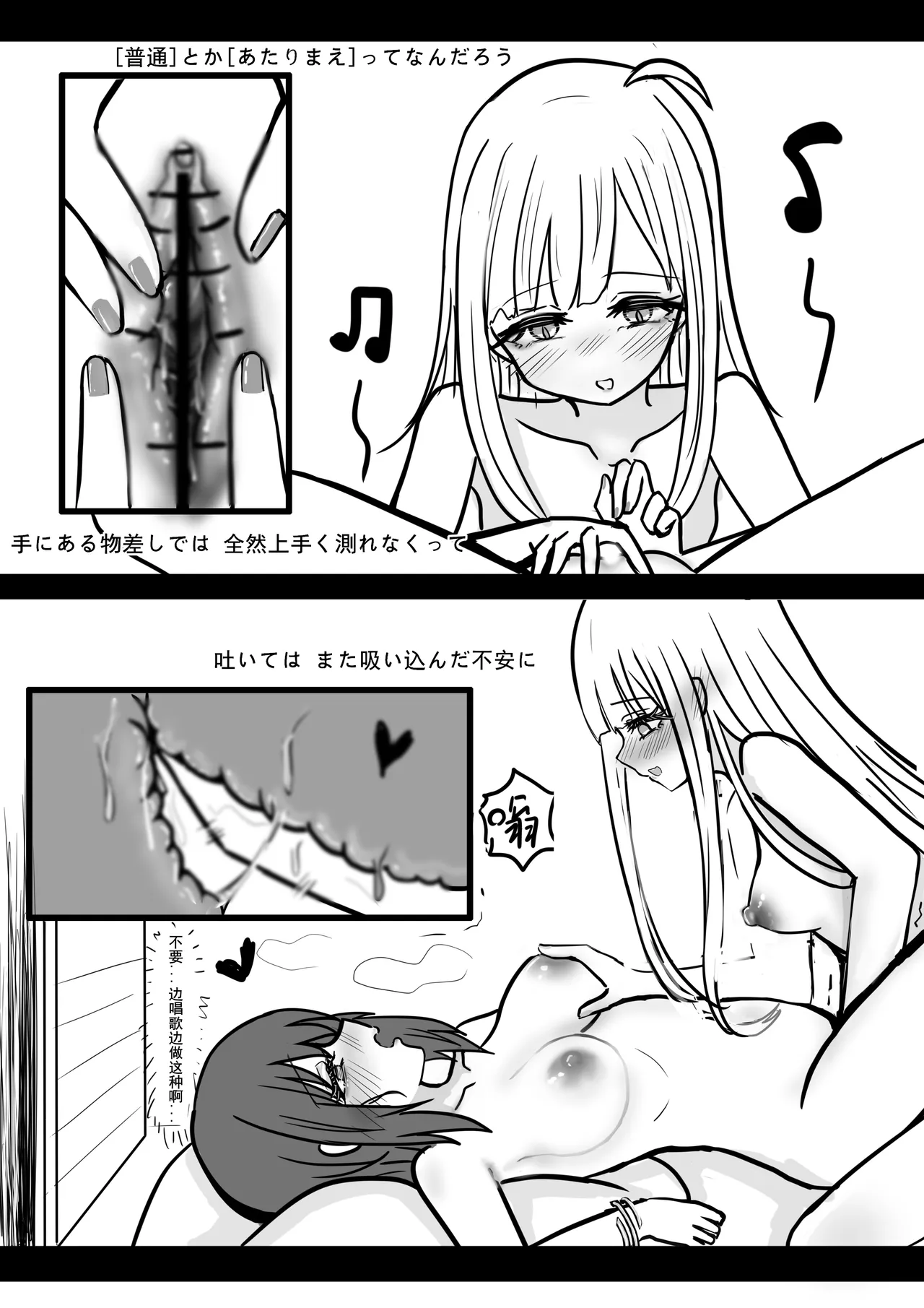 【超义体TEST】三人行篇 page 10 full