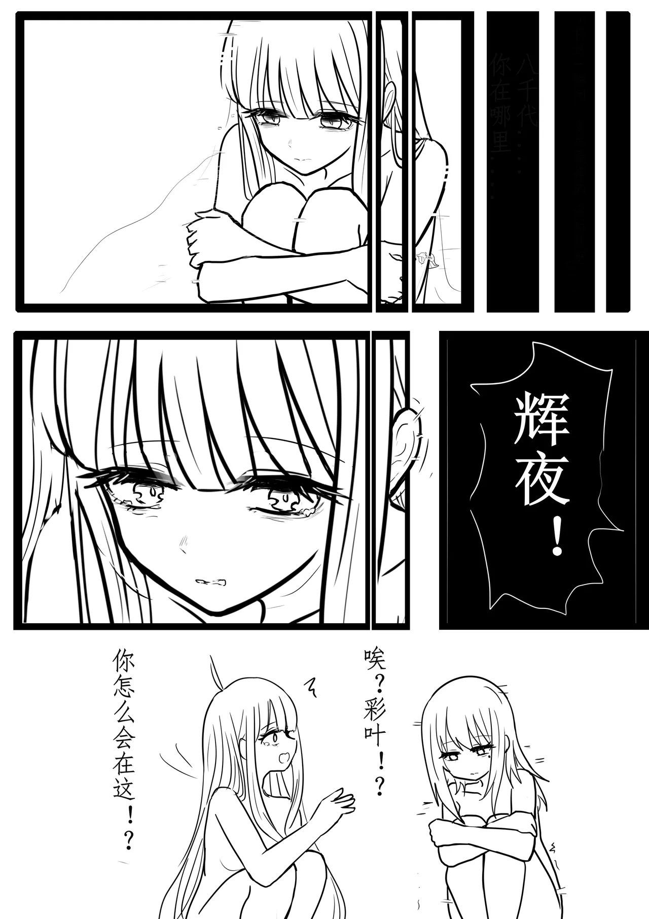 【超义体TEST】三人行篇 page 3 full