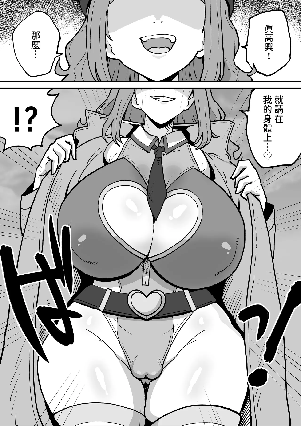 悪の組織の戦闘員ボディスーツ page 4 full