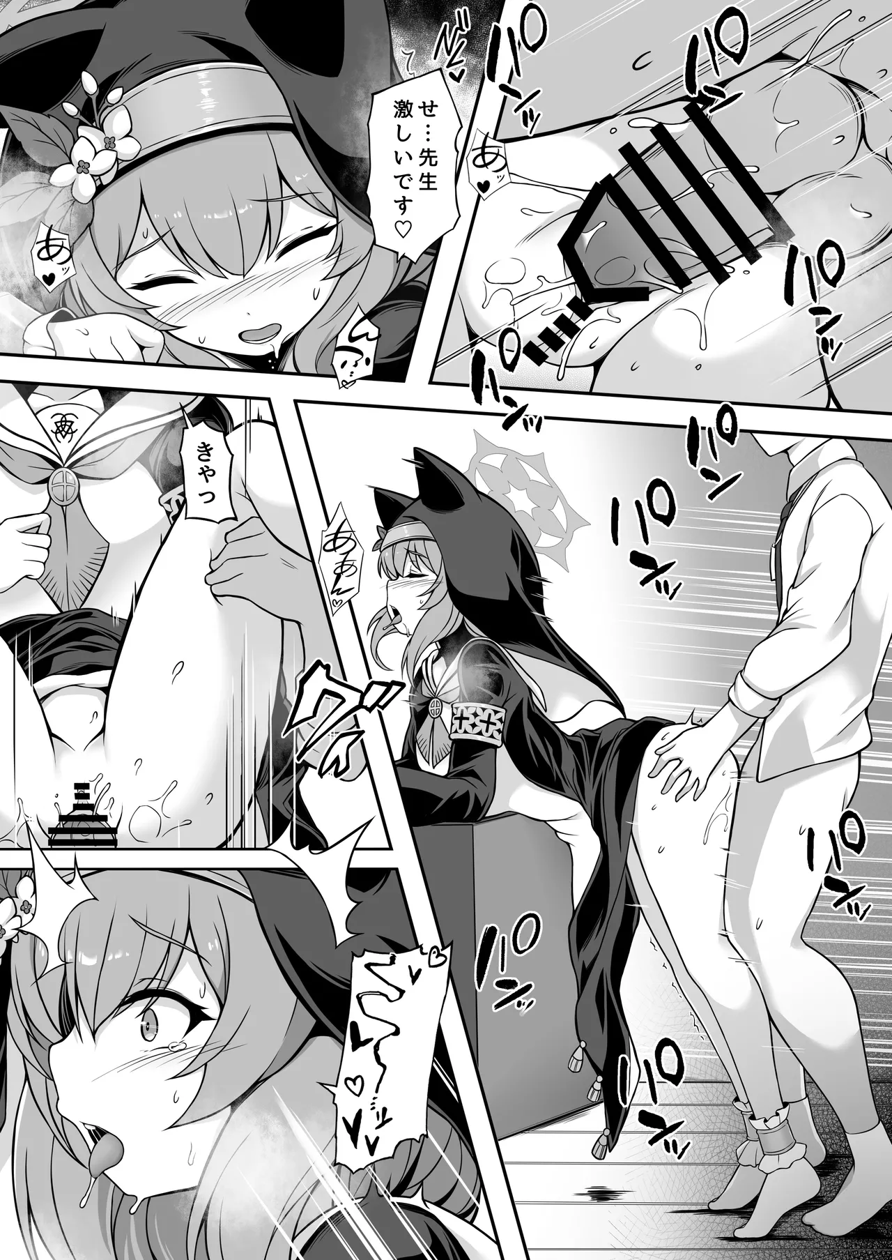 [くわい屋 (ガイロウ)] マリーの懺悔室2 (ブルーアーカイブ) [DL版] Hentai - Raw  11