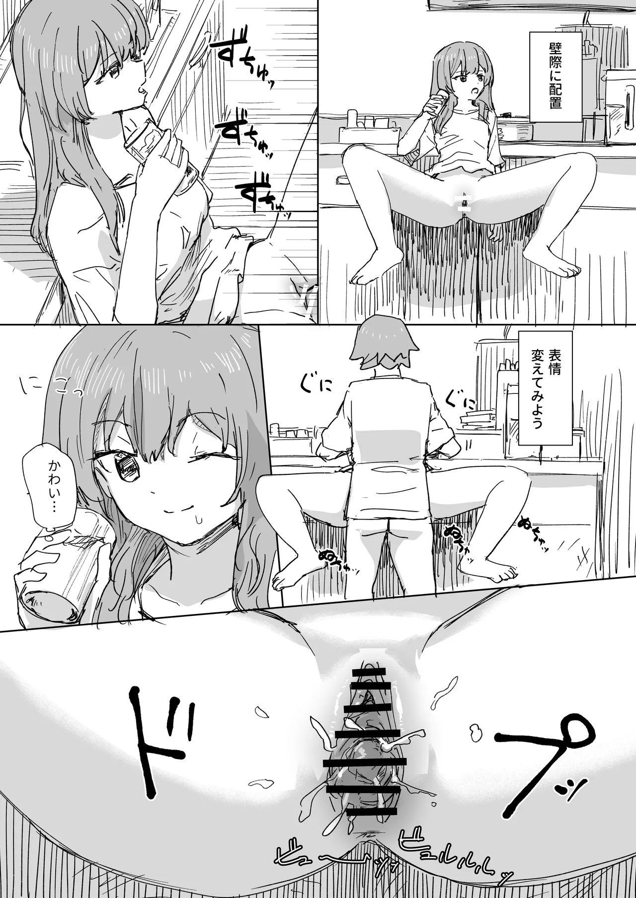 Ningen Sousa RemoCon 3 page 9 full