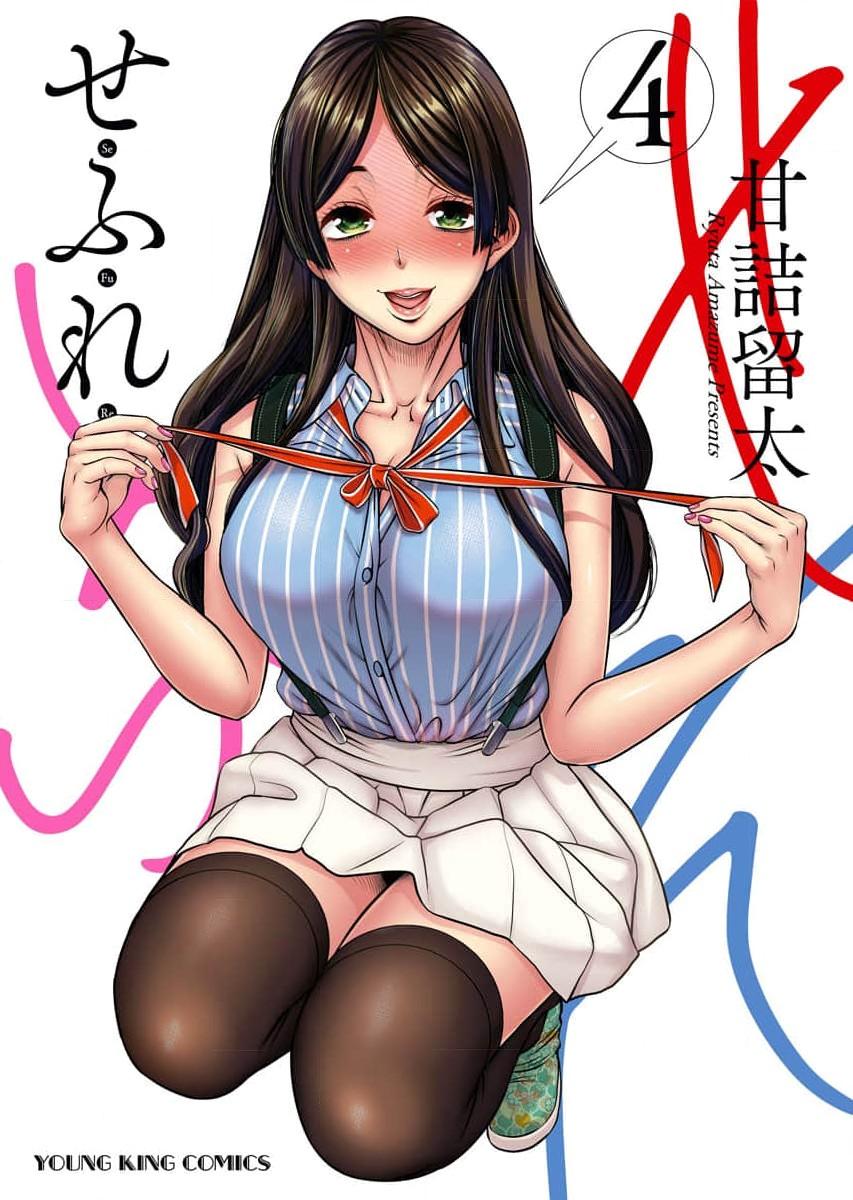 Sefure 04 page 1 full