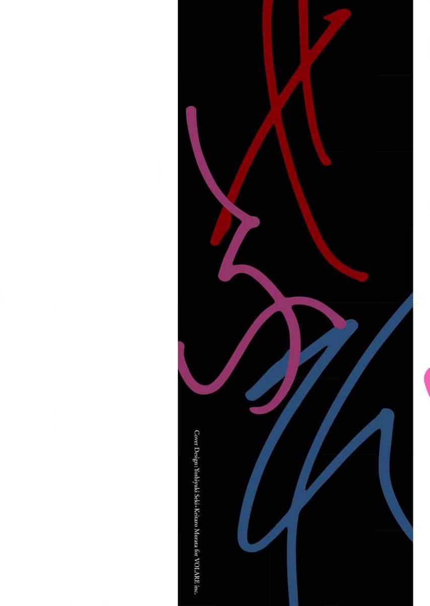 Sefure 04 page 2 full