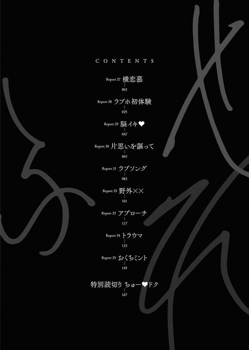 Sefure 04 page 4 full