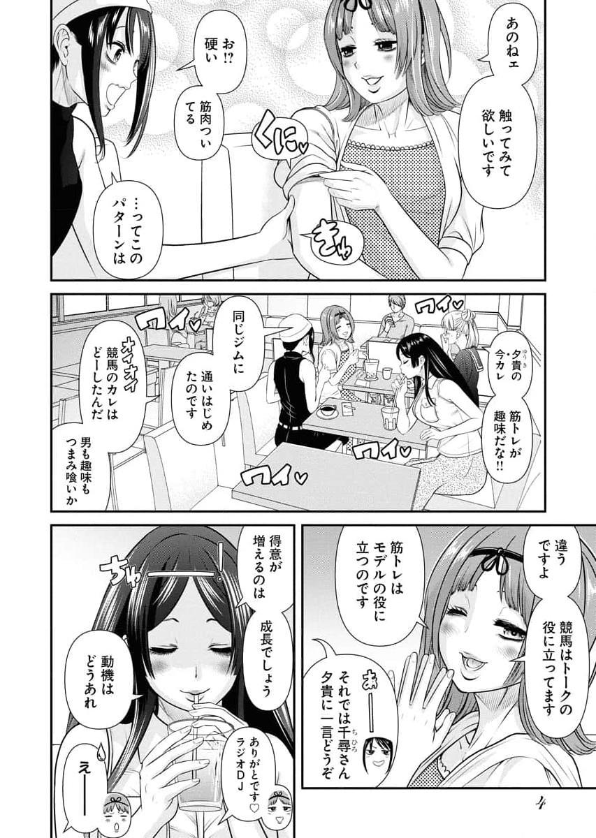 Sefure 04 page 6 full