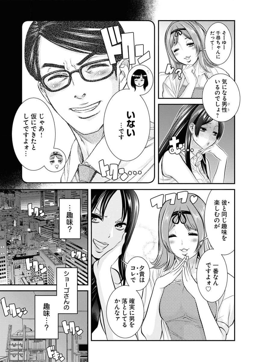 Sefure 04 page 7 full