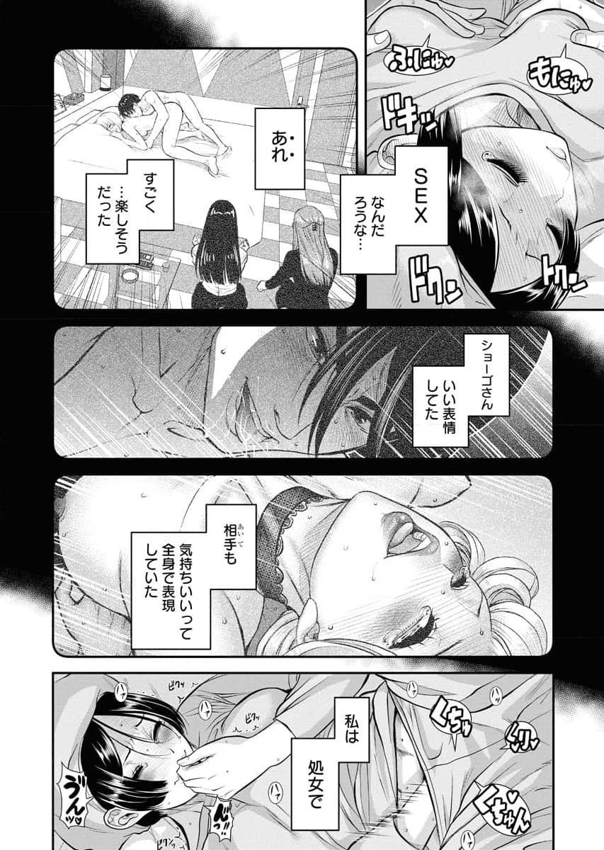 Sefure 04 page 8 full